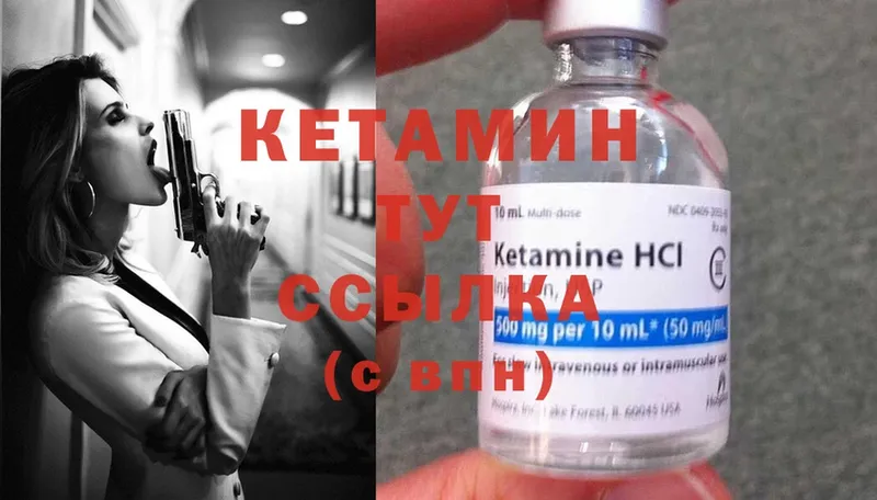 КЕТАМИН ketamine  Печора 